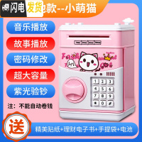 三维工匠存钱罐不可取储蓄儿童创意抖音款密码箱网红防摔女生可爱男孩指纹 基础款[小萌猫]不能自动卷钱储蓄罐