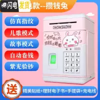 三维工匠存钱罐不可取储蓄儿童创意抖音款密码箱网红防摔女生可爱男孩指纹 经典指纹充电款[攒钱兔]储蓄罐