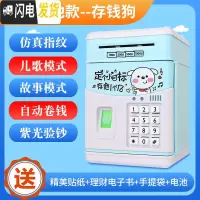 三维工匠存钱罐不可取储蓄儿童创意抖音款密码箱网红防摔女生可爱男孩指纹 经典指纹电池款[存钱狗]储蓄罐