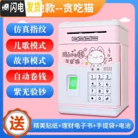 三维工匠存钱罐不可取储蓄儿童创意抖音款密码箱网红防摔女生可爱男孩指纹 经典指纹电池款[贪吃猫]储蓄罐