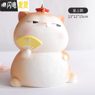 三维工匠宫廷猫大人用创意抖音家用可爱女生女孩儿童防摔存钱罐储蓄罐摆件 宫廷猫-皇上尺寸偏小防摔