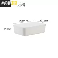 三维工匠 日式桌面收纳盒 宿舍防尘收纳储物盒化妆品带盖盒子整理盒