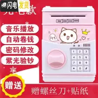 三维工匠男女孩密码箱储蓄罐ATM自动卷钱存钱取款机大号儿童创意生日 充电故事音乐款-粉猫(送挂表)