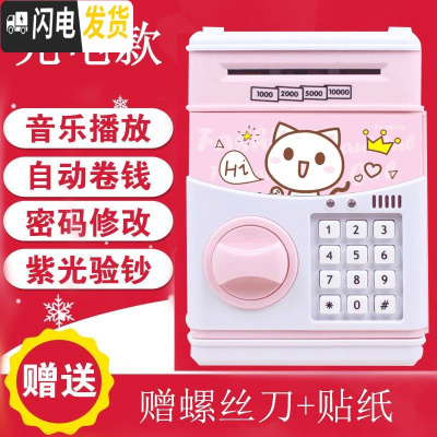 三维工匠男女孩密码箱储蓄罐ATM自动卷钱存钱取款机大号儿童创意生日 充电故事音乐款-粉猫(送挂表)