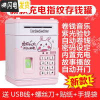 三维工匠男女孩密码箱储蓄罐ATM自动卷钱存钱取款机大号儿童创意生日 指纹音乐充电-晚安兔(送挂表)