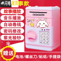 三维工匠男女孩密码箱储蓄罐ATM自动卷钱存钱取款机大号儿童创意生日 电池故事音乐款-晚安兔(送挂表)