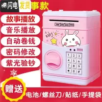 三维工匠男女孩密码箱储蓄罐ATM自动卷钱存钱取款机大号儿童创意生日 电池故事音乐款-晚安兔(送挂表)