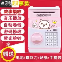 三维工匠男女孩密码箱储蓄罐ATM自动卷钱存钱取款机大号儿童创意生日 电池故事音乐款-粉猫(送挂表)