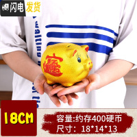 三维工匠陶瓷金猪存钱罐开业送礼 储蓄罐创意儿童 大号钱罐 单个18CM(可存可取)