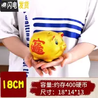 三维工匠陶瓷金猪存钱罐开业送礼 储蓄罐创意儿童 大号钱罐 单个18CM(可存可取)