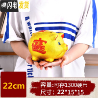 三维工匠陶瓷金猪存钱罐开业送礼 储蓄罐创意儿童 大号钱罐 单只22CM(可存可取)