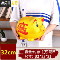 三维工匠陶瓷金猪存钱罐开业送礼 储蓄罐创意儿童 大号钱罐 单只32CM(可存可取)
