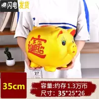 三维工匠陶瓷金猪存钱罐开业送礼 储蓄罐创意儿童 大号钱罐 单只35CM(可存可取)