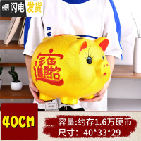 三维工匠陶瓷金猪存钱罐开业送礼 储蓄罐创意儿童 大号钱罐 单只40CM(可存可取)