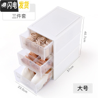 三维工匠内衣收纳盒抽屉式衣柜内裤收纳箱文胸袜子三合一分格整理箱