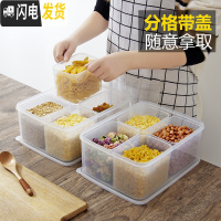 三维工匠 塑料冰箱食物保鲜盒 家用透明分格储物盒厨房食品收纳盒子