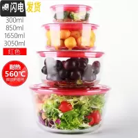 三维工匠上班族高硼硅玻璃饭盒微波炉专用保鲜盒收纳带盖碗四件套装收纳盒