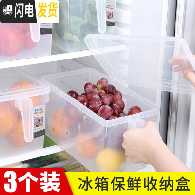 三维工匠冰箱保鲜收纳盒抽屉式厨房冷藏食品冷冻家用整理箱装鸡蛋蔬菜
