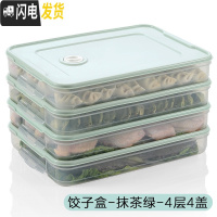 三维工匠冻饺子盒家用装放食物速冻冰箱冷藏保鲜多层托盘鸡蛋馄饨收纳盒