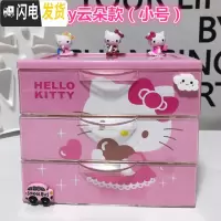 三维工匠创意可爱少女卡通桌面抽屉收纳整理盒多层梳妆台首饰盒化妆品盒收纳盒