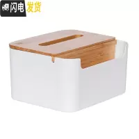 三维工匠 创意多功能纸巾盒家用酒店收纳箱抽纸盒客厅茶几遥控收纳盒