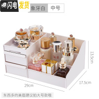 三维工匠化妆品收纳盒带抽屉家用多功能卧室宿舍桌面防尘置物架简约大容量