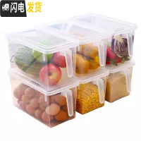 三维工匠[买二送一买三送二]冰箱收纳盒冷冻食品水果保鲜盒密封储物盒