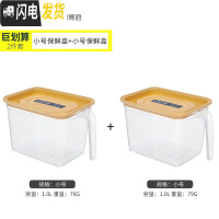 三维工匠冰箱厨房收纳盒水果蔬菜保鲜盒食品级塑料长方形食物冷冻储物密封