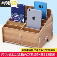 三维工匠创意桌面多格手机收纳盒办公室会议保管置物架存放管理钢化膜壳箱