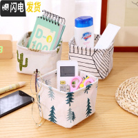 三维工匠创意简约桌面收纳盒棉麻办公室家用文具梳妆台护肤品杂物零食储物