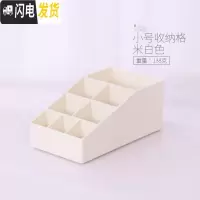 三维工匠办公室抽屉式小号迷你桌面上的收纳盒整理盒塑料放护肤化妆品盒子