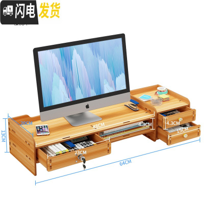 三维工匠办公室电脑增高架桌面收纳盒台式电脑显示器屏架子增高底座置物架