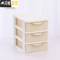 三维工匠办公室简约塑料桌面收纳盒抽屉式学生书桌迷你小收纳柜置物架多层