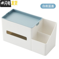 三维工匠家用客厅简约纸巾盒杂物整理遥控器收纳盒办公室桌面多层抽纸盒