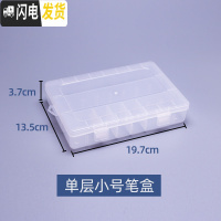 三维工匠素描收纳盒双层单层大容量可插片透明文具盒多功能绘画美术文具用品铅笔盒