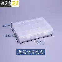 三维工匠素描收纳盒双层单层大容量可插片透明文具盒多功能绘画美术文具用品铅笔盒