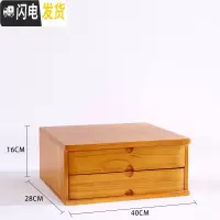 三维工匠桌面收纳盒抽屉式办公盒a4纸桌上收纳柜木质电脑显示器增高架