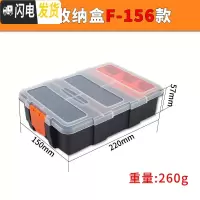 三维工匠零件盒分类收纳盒塑料格子整理盒可拆卸分格盒子五金工具元件盒