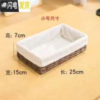 三维工匠编收纳筐化妆品收纳盒日式zakka藤编收纳篮钥匙遥控收纳框