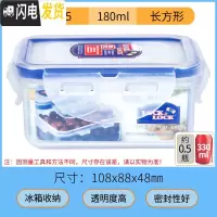 三维工匠韩国塑料保鲜盒 密封冰箱微波收纳盒 大容量长方形保鲜盒