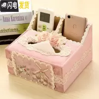 三维工匠欧式遥控器收纳盒客厅纸巾盒桌面多功能抽纸盒布艺茶几创意纸抽盒