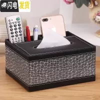 三维工匠多功能纸巾盒客厅茶几抽纸遥控器收纳盒创意简约可爱家居家用北欧
