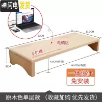 三维工匠电脑增高架台式显示器加垫收纳盒桌面置物架屏抬高支架笔记本架子