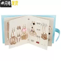 三维工匠耳钉耳环收纳书本 韩国创意首饰品收纳盒 欧式便携展示盒册首饰盒