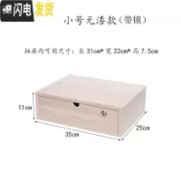 三维工匠实木收纳盒带锁桌面抽屉式办公室整理首饰储物柜电脑显示器增高架
