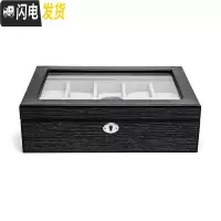 三维工匠钢琴漆木质手表盒10位机械表收藏盒表盒带锁实木首饰收纳盒