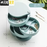 三维工匠旋转首饰收纳盒子女家用网红发夹耳钉耳饰耳环饰品展示架可爱欧式