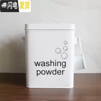 三维工匠居家简单洗衣粉桶铁储米箱零食盒收纳盒密封储存桶罐送勺