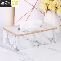 三维工匠抽纸盒家用客厅创意纸巾盒简约北欧ins餐巾纸收纳盒大理石纸抽盒