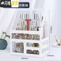 三维工匠防尘化妆品收纳盒口红护肤品梳妆台桌面抽屉网红置物架化妆刷收纳